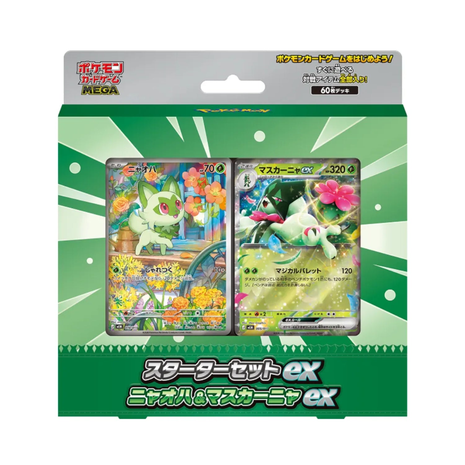 Pokémon TCG: MEGA Starter Set ex Sprigatito & Meowscarada ex (JP)-Hobbykort