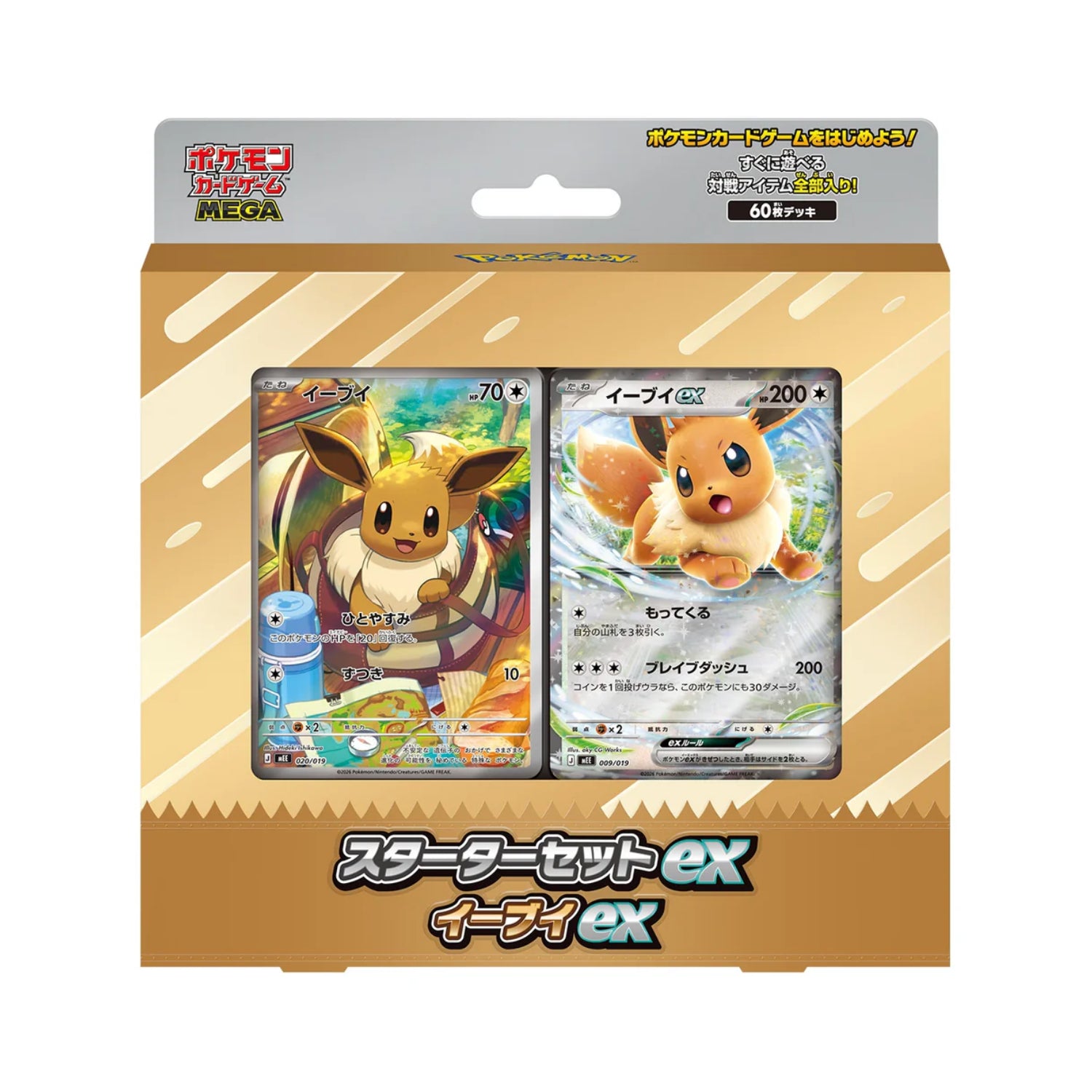 Pokémon TCG: MEGA Starter Set ex & Eevee ex (JP)-Hobbykort
