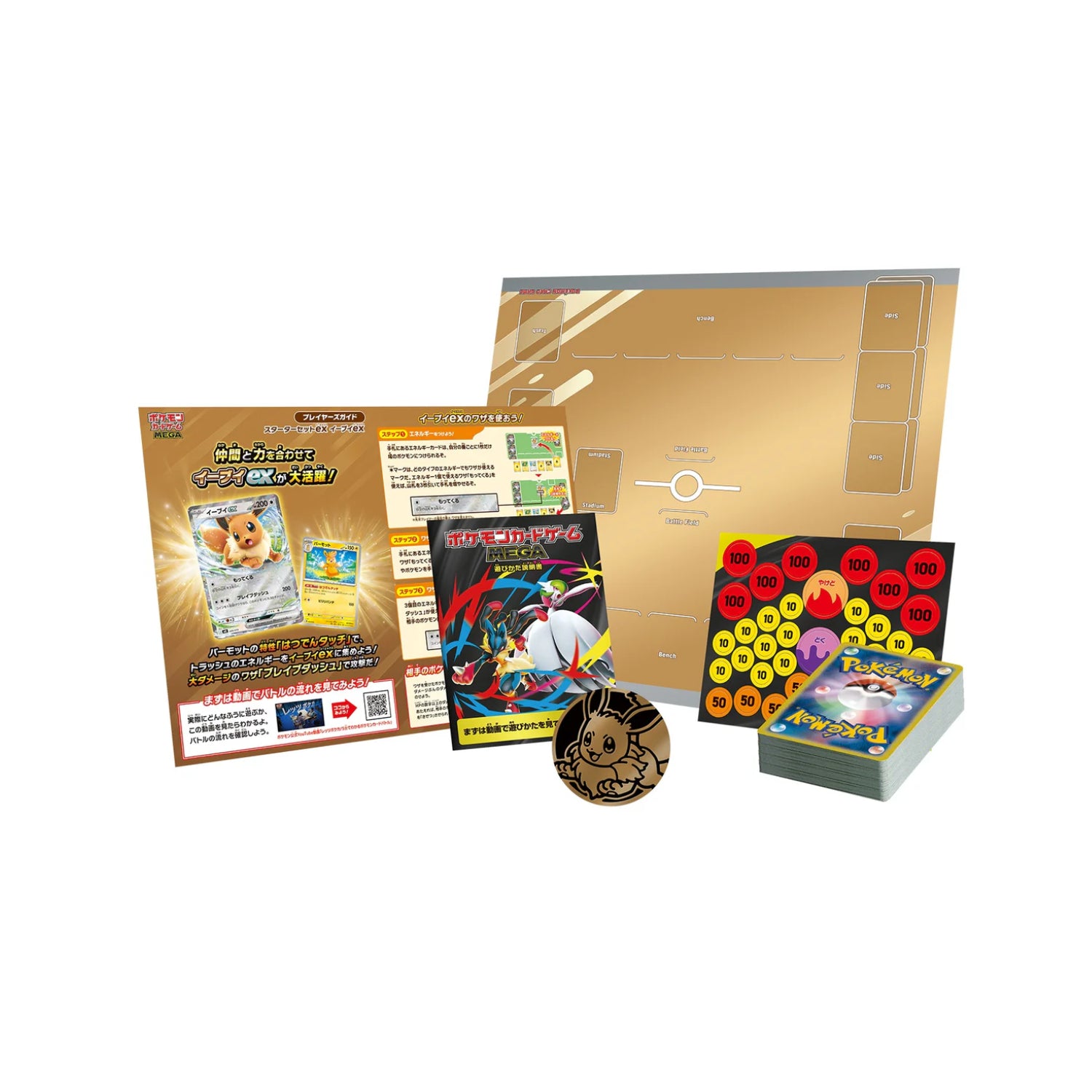 Pokémon TCG: MEGA Starter Set ex & Eevee ex (JP)-Hobbykort
