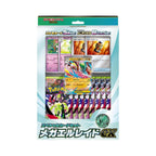 Pokémon: Mega Gallade ex Special Card Set (JP)-Hobbykort
