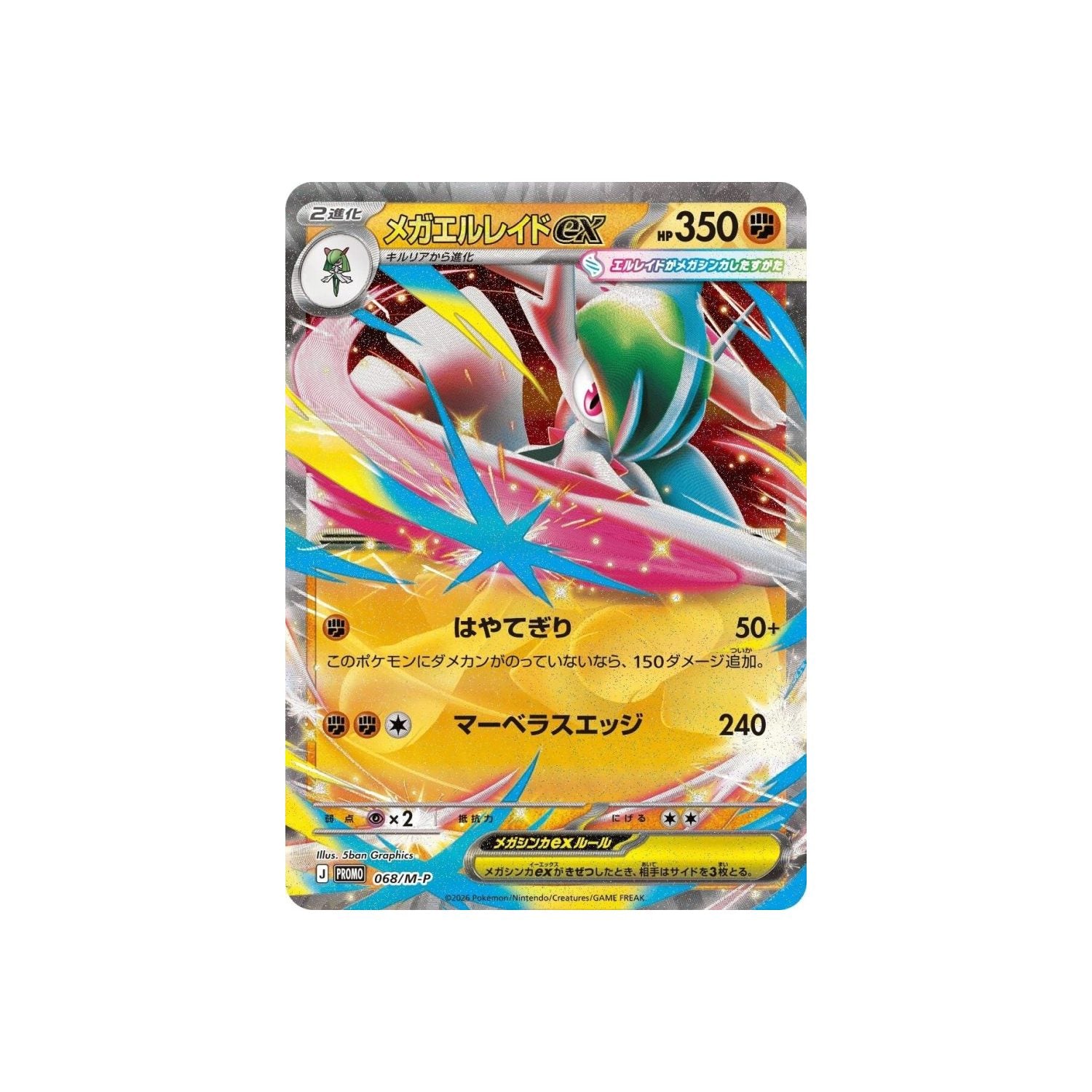 Pokémon: Mega Gallade ex Special Card Set (JP)-Hobbykort
