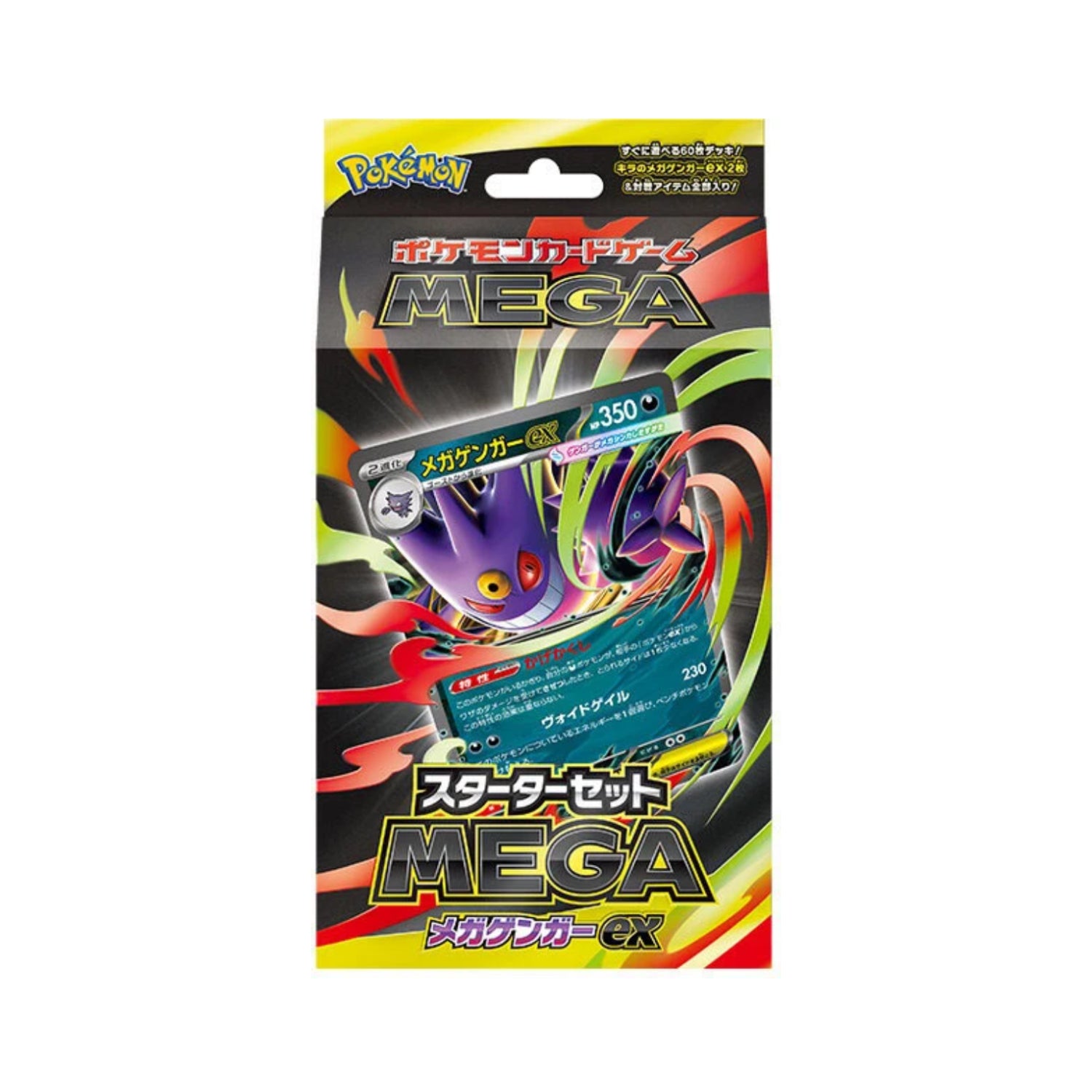Pokémon TCG: Mega Starter set Gengar (Japansk)-Hobbykort