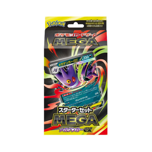 Pokémon TCG: Mega Starter set Gengar (Japansk)-Hobbykort