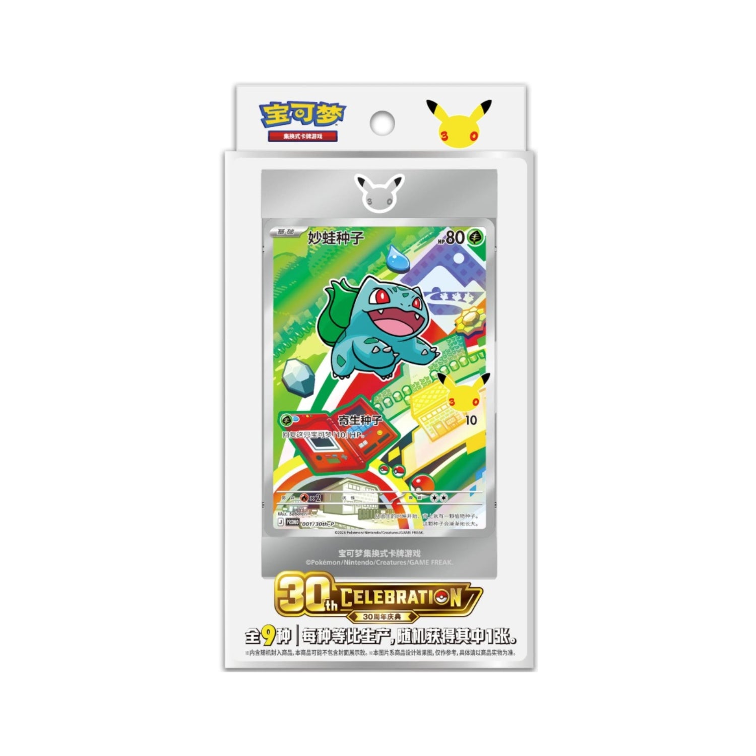 Pokémon: 30th Anniversary First Partner Vol. 1 Special Illustration Card Set Box (CH)