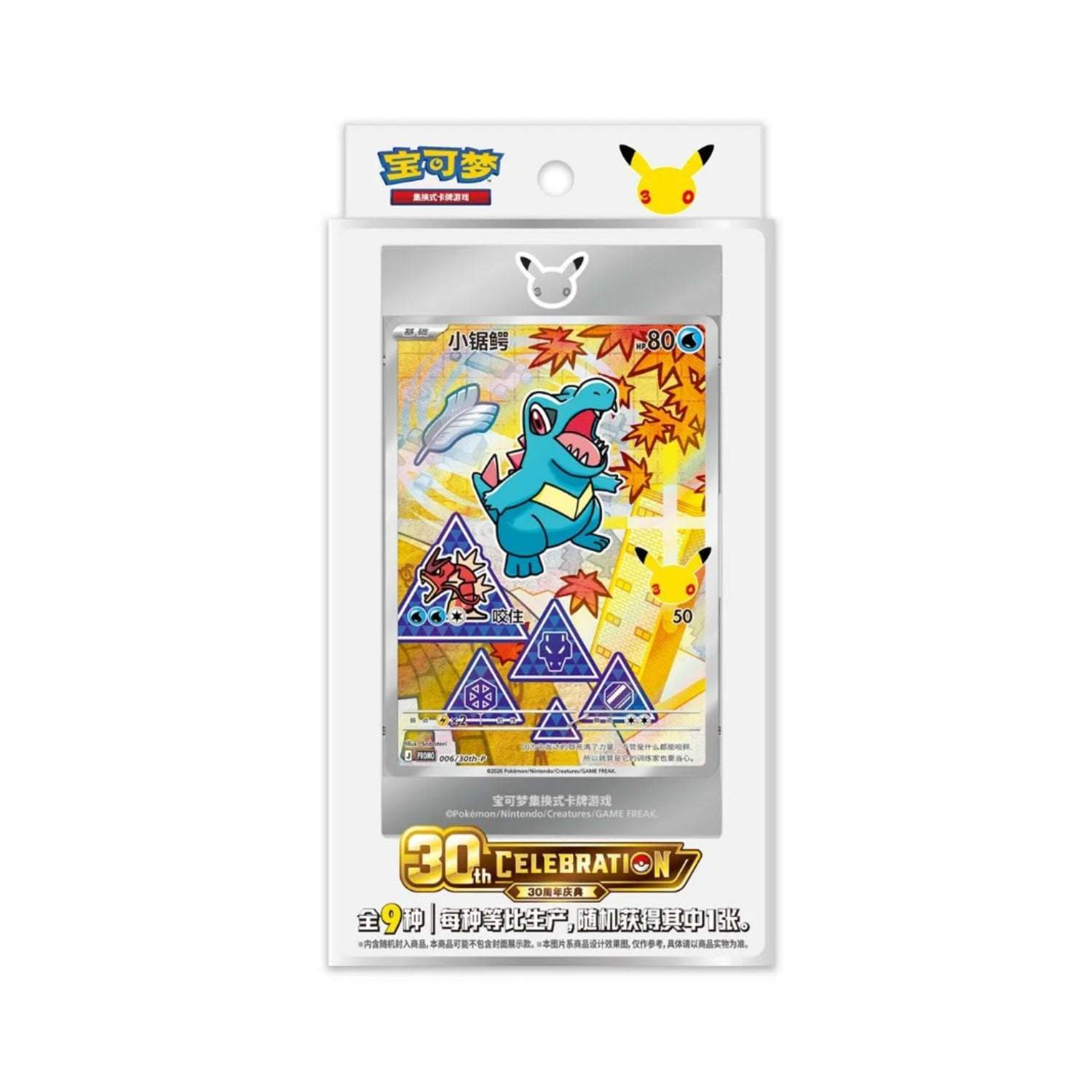 Pokémon: 30th Anniversary First Partner Vol. 2 Special Illustration Card Set Box (CH)