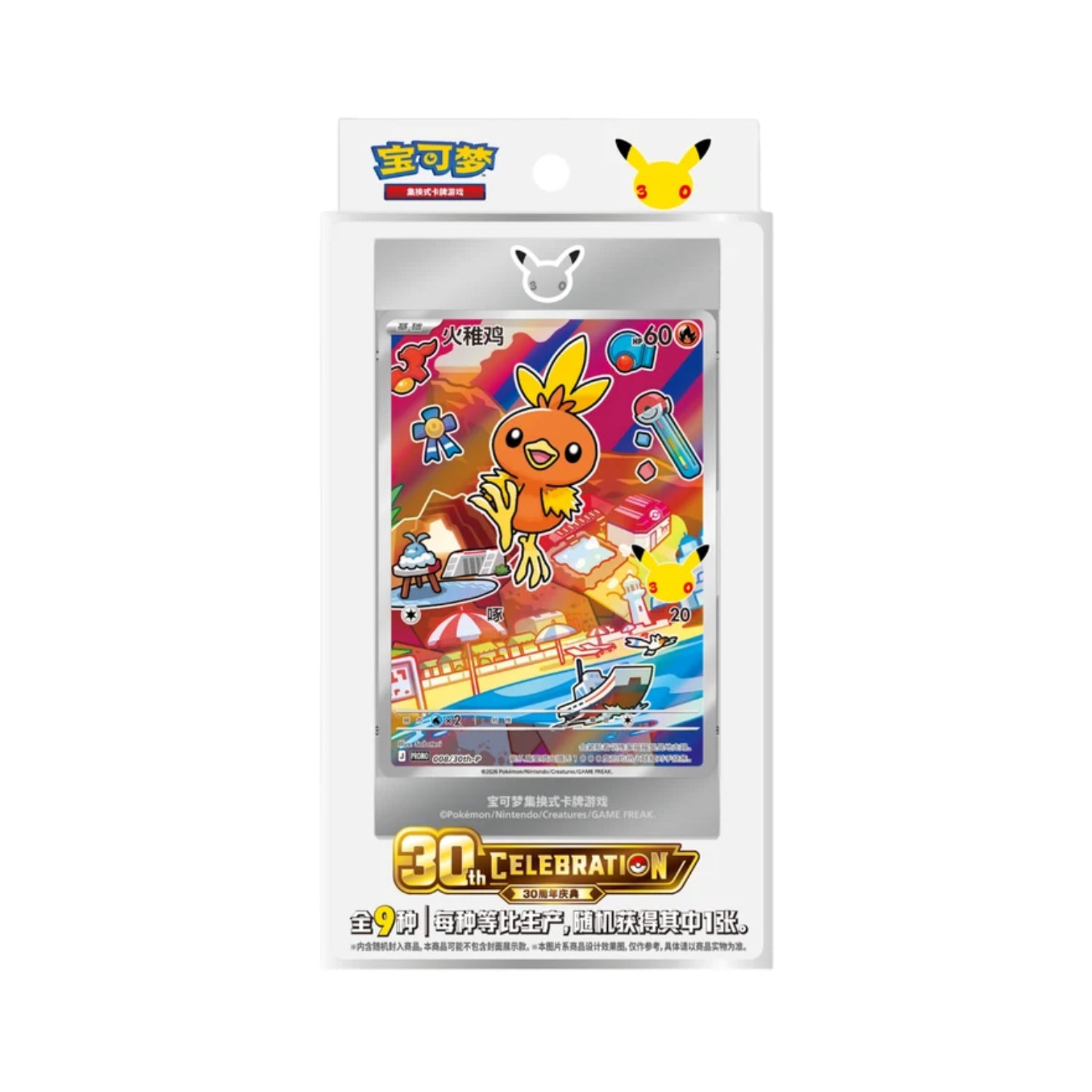 Pokémon: 30th Anniversary First Partner Vol. 3 Special Illustration Card Set Box (CH)
