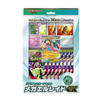 Pokémon: Mega Gallade ex Special Card Set (JP)-Hobbykort