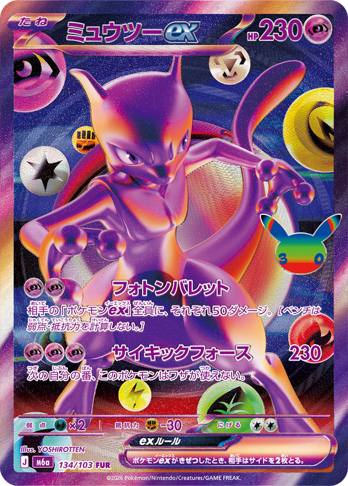Mewtwo ex 134/103 FUR, japanska 30th CELEBRATION M6a. Illustration YOSHIROTTEN. Bild: The Pokémon Company / Creatures / GAME FREAK.